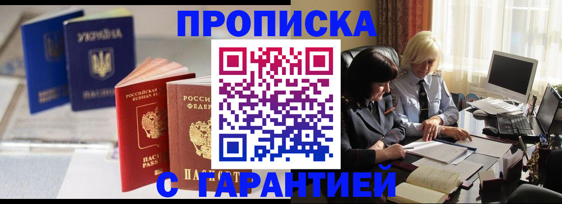 временная регистрация для всех в Подольске