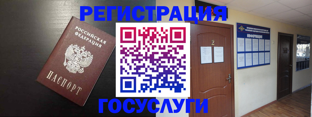 регистрация для школы в Подольске