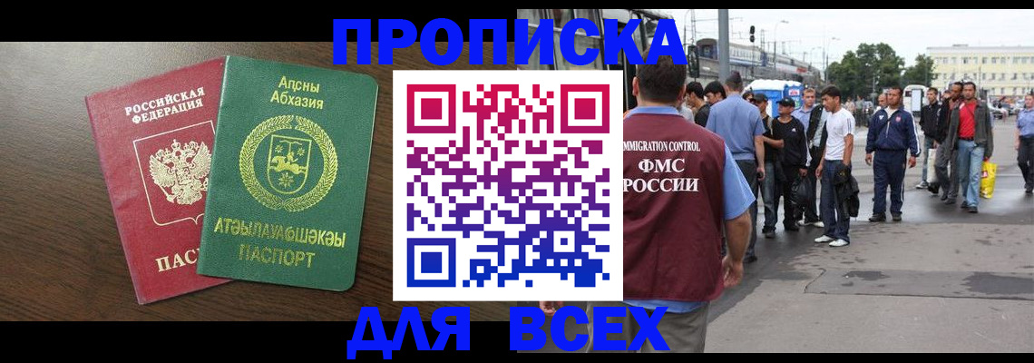 временная регистрация госуслуги в Подольске