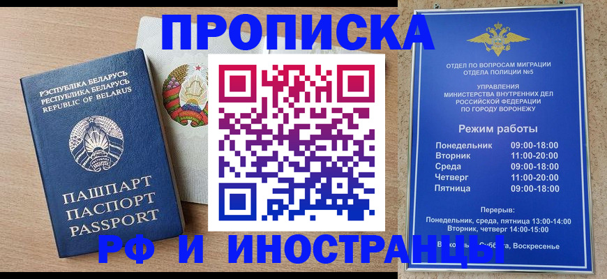 пропишу в квартире в Подольске